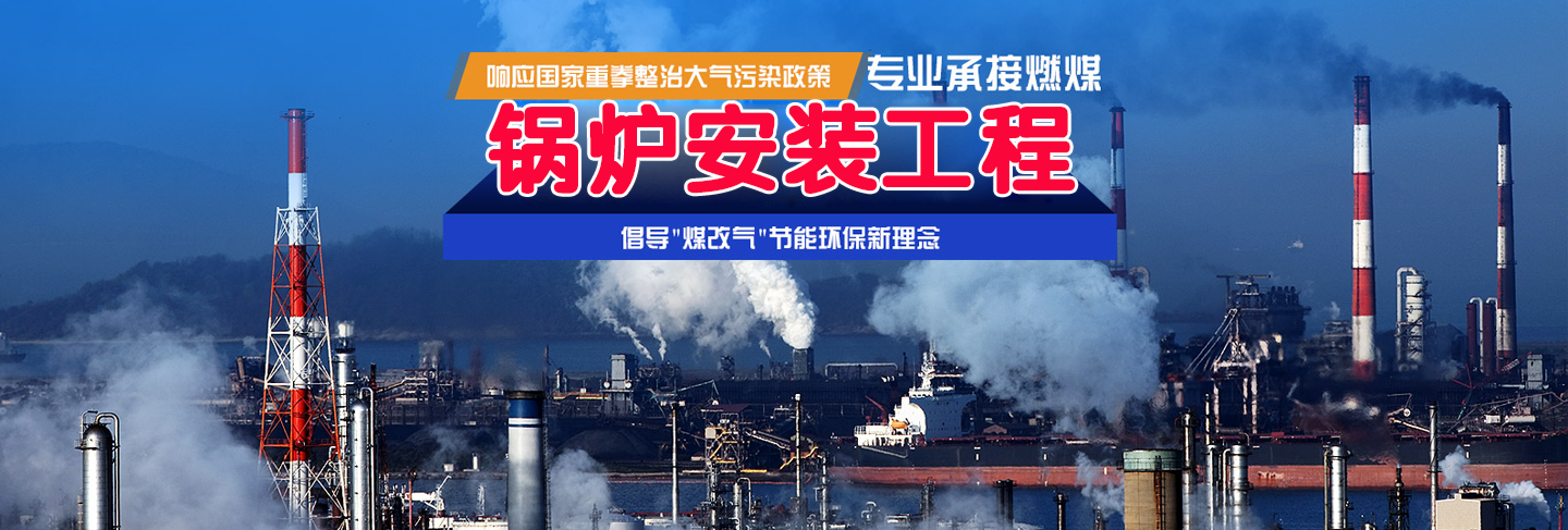 导热油锅炉怎样进行常规保养？