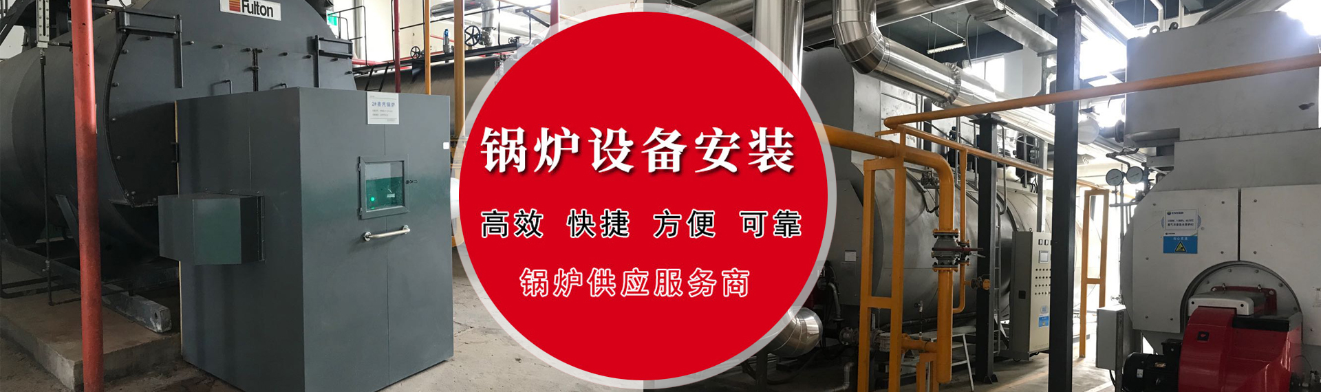 新技术助力锅炉维修，提升安全性能